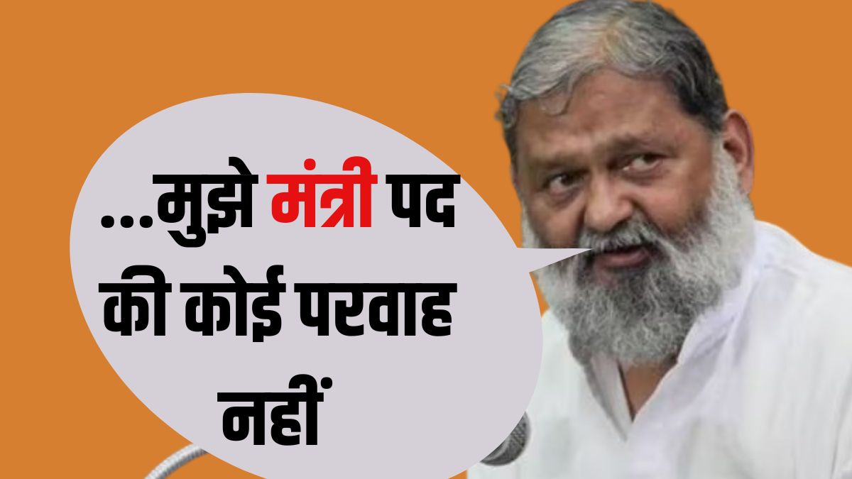 CM सैनी के बाद हरियाणा BJP अध्यक्ष बड़ौली पर फायर हुए अनिल विज, बोले- आडवाणी से बड़े तो नहीं हैं, छोड़ दें पद