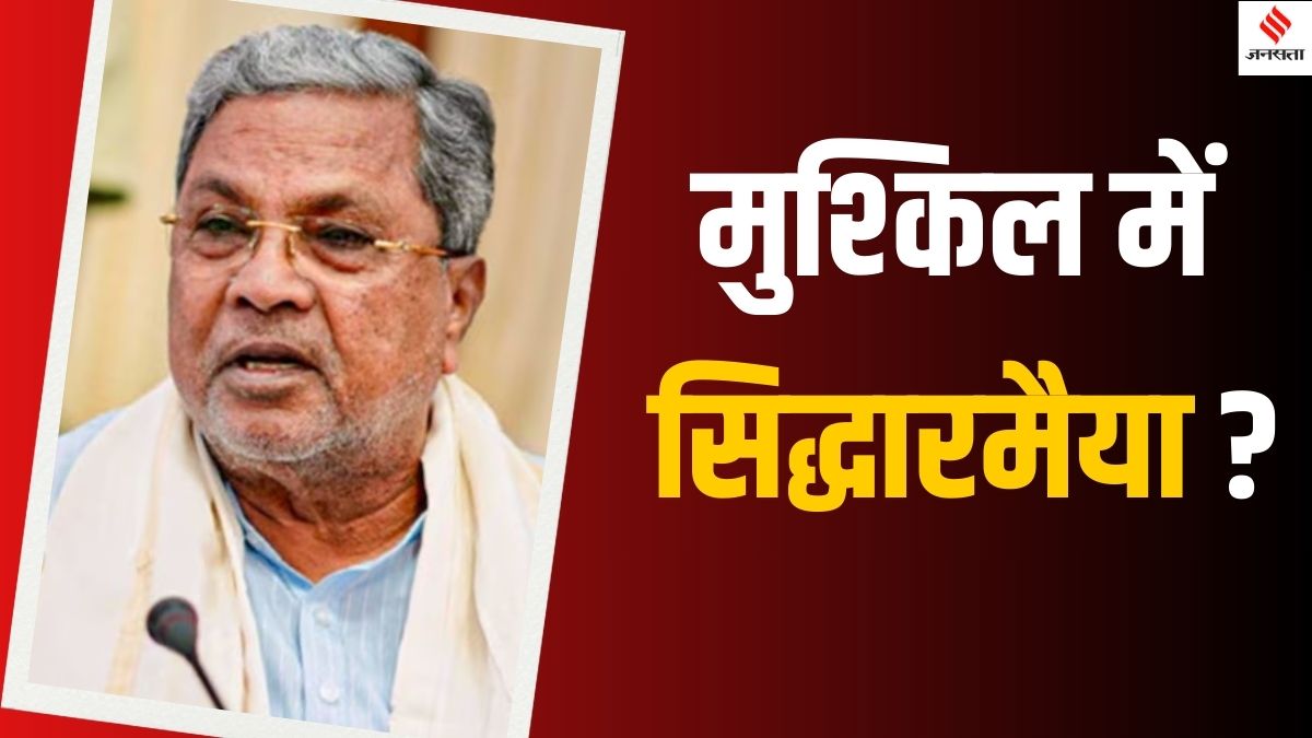 Karnataka Congress: CM सिद्धारमैया के सलाहकार ने क्यों दिया इस्तीफा, कर्नाटक कांग्रेस में चल रही कलह कब खत्म होगी?