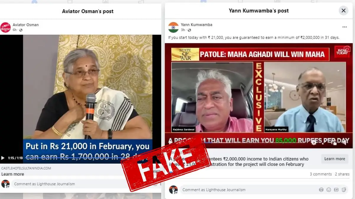 Fact Check: सुधा और नारायण मूर्ति ने निवेश योजना का समर्थन नहीं किया, AI से बनाए गए वायरल वीडियो फर्जी 