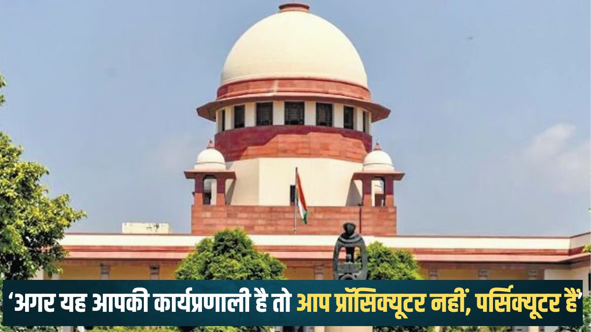 सुप्रीम कोर्ट ने क्यों लगाई योगी सरकार को फटकार? यूपी गैंगस्टर एक्ट से जुड़ा है मामला, कार्यप्रणाली पर उठाए सवाल
