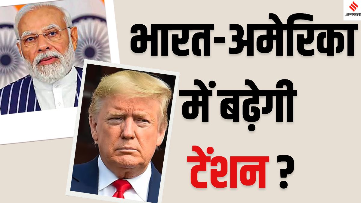 India US Relations: 18 हजार भारतीयों पर लटकी डिपोर्टेशन की तलवार! भारत-अमेरिका के रिश्तों पर कितना असर डालेगा अवैध अप्रवासियों का मुद्दा? 