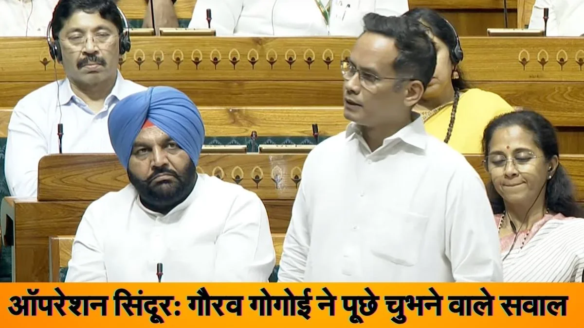 ‘देश ये जानना चाहता है, वो पांच आतंकी कैसे घुसे?’, कांग्रेस के गौरव गोगोई ने सरकार से पूछे कई चुभने वाले सवाल