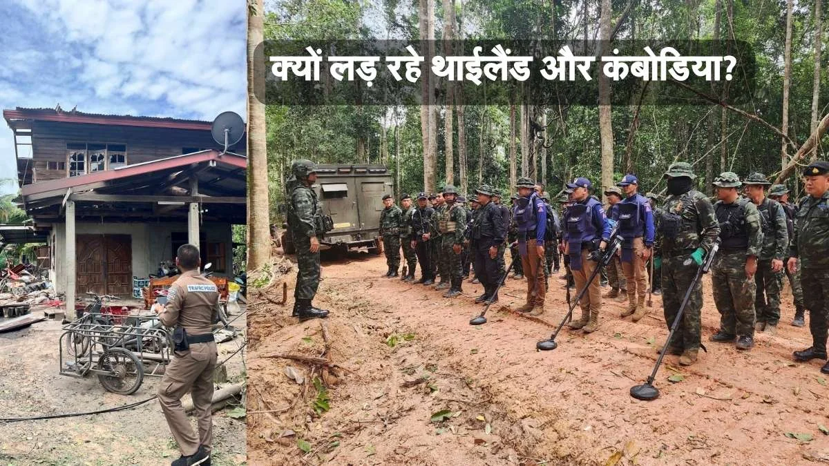 थाईलैंड ने F-16 विमान से कंबोडिया पर किया अटैक, जानिए क्यों आपस में भिड़े हुए हैं दोनों बौद्ध देश